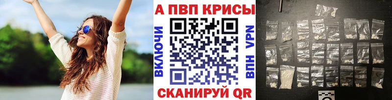Alpha PVP Соль  Купить закладки  Аша 