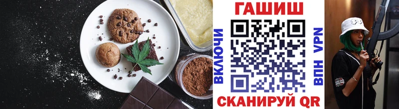 Купить закладки  Аша  Еда ТГК конопля 