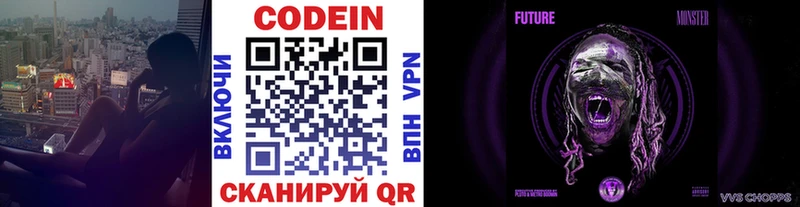 Купить  Аша  Кодеиновый сироп Lean Purple Drank 