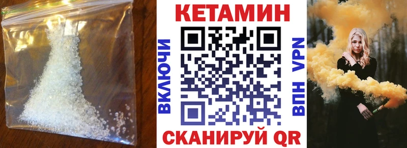 Купить где  Аша  Кетамин VHQ 