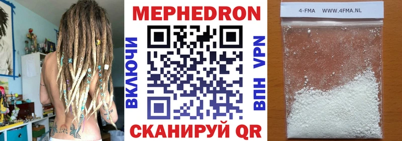 МЕФ 4 MMC Купить Аша