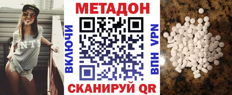 Метадон VHQ Купить Аша