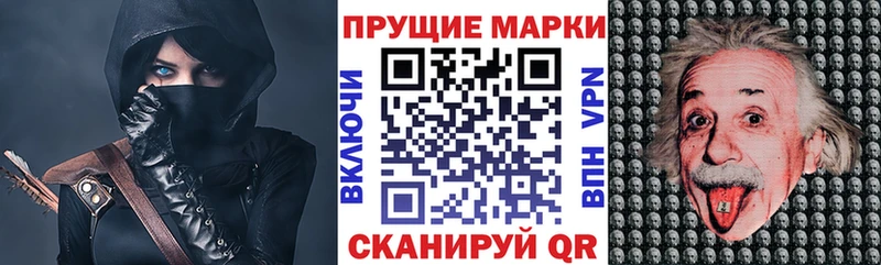 Марки N-bome 1500мкг  Купить закладки  Аша 